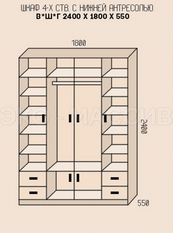 Шкаф четырехстворчатый с нижней антресолью серия Фиджи из массива бука